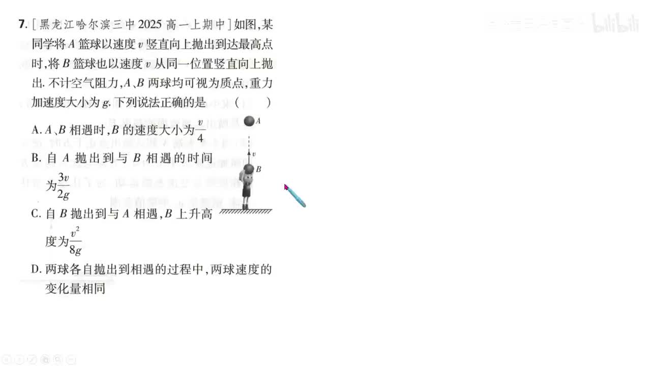 39第二章素养检测（7-11题第39页）