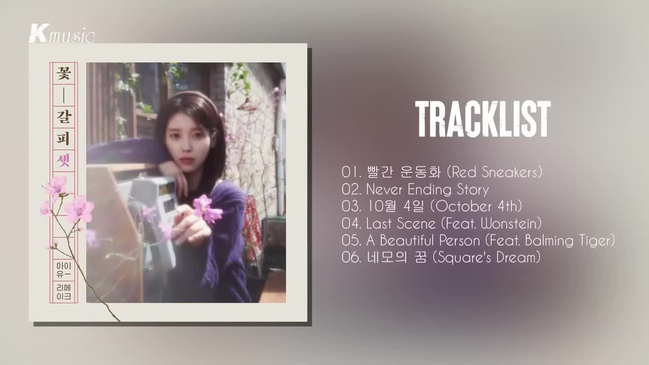 [Full Album] IU - A Flower Bookmark花书签