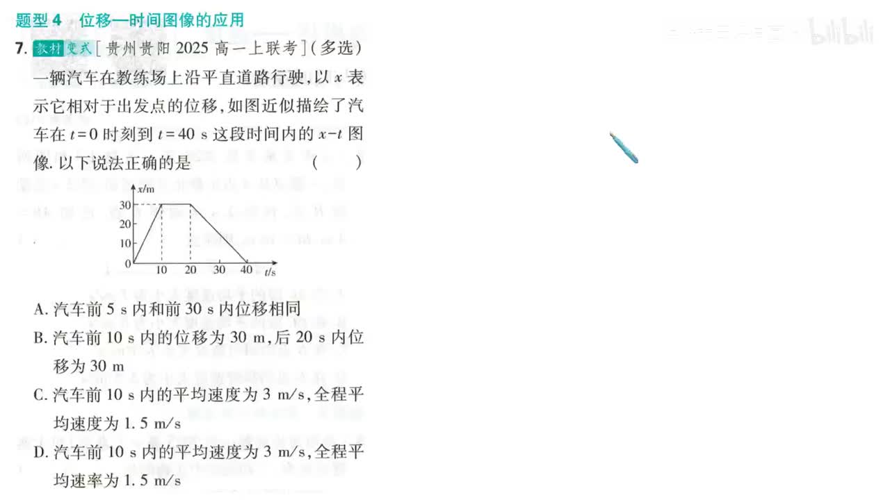6第3节课时1（7-12题第6页