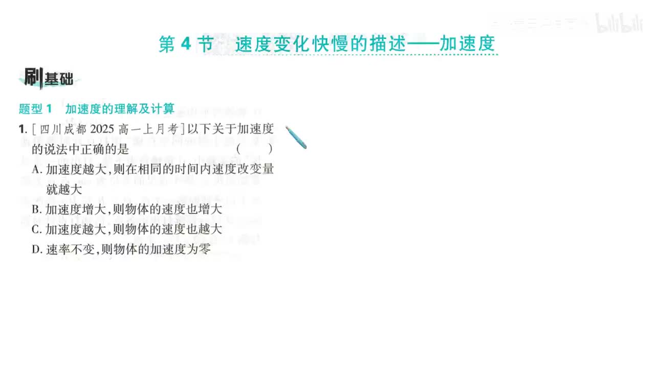 10第4节（1-6题第10页)