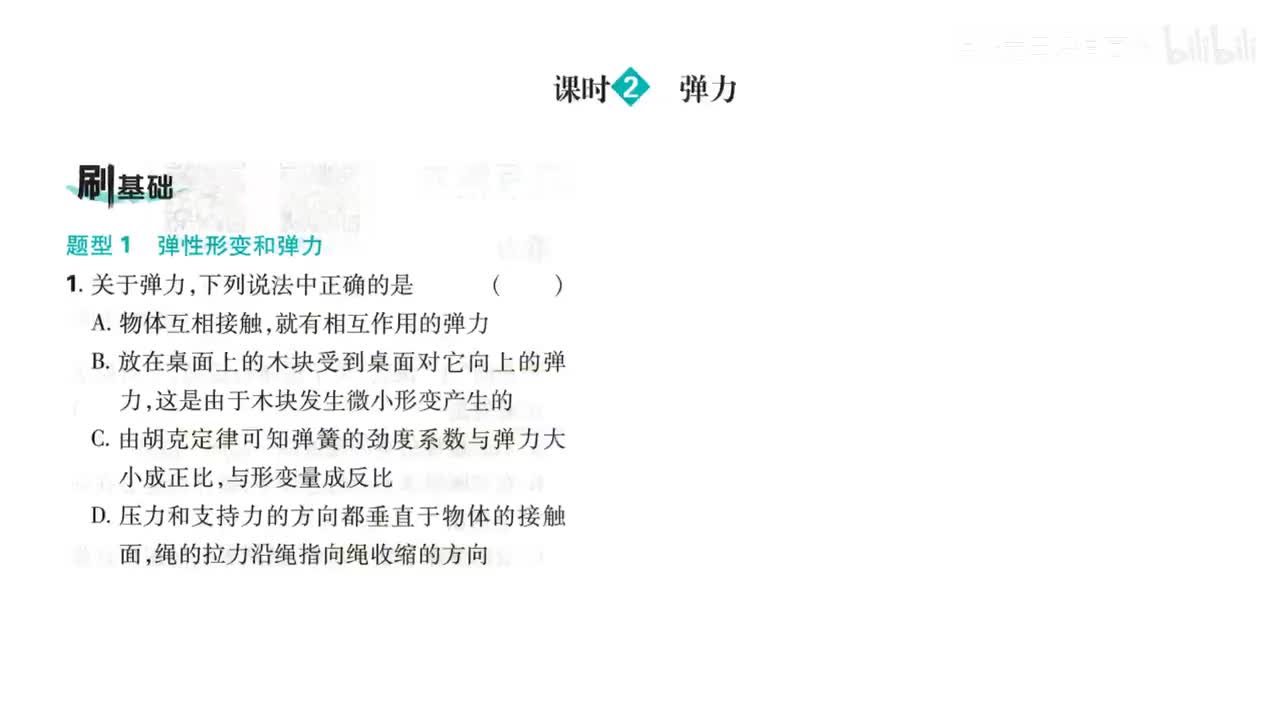 44第节课时2（1-7题第44页)