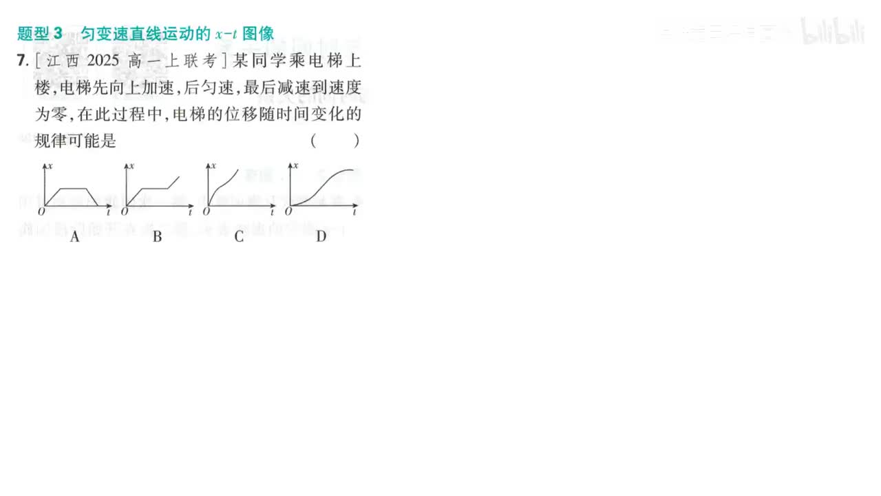 22第3节课时1（7-13题第22页）