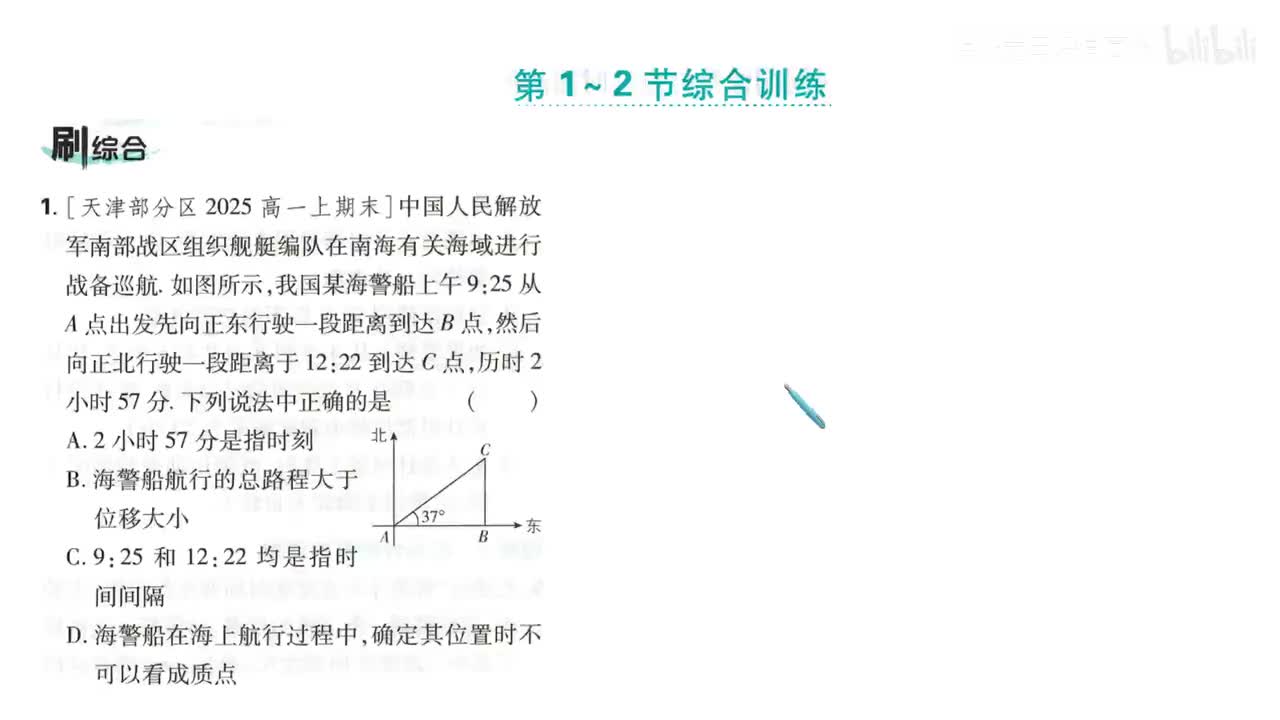 4第1-2节（第4页）