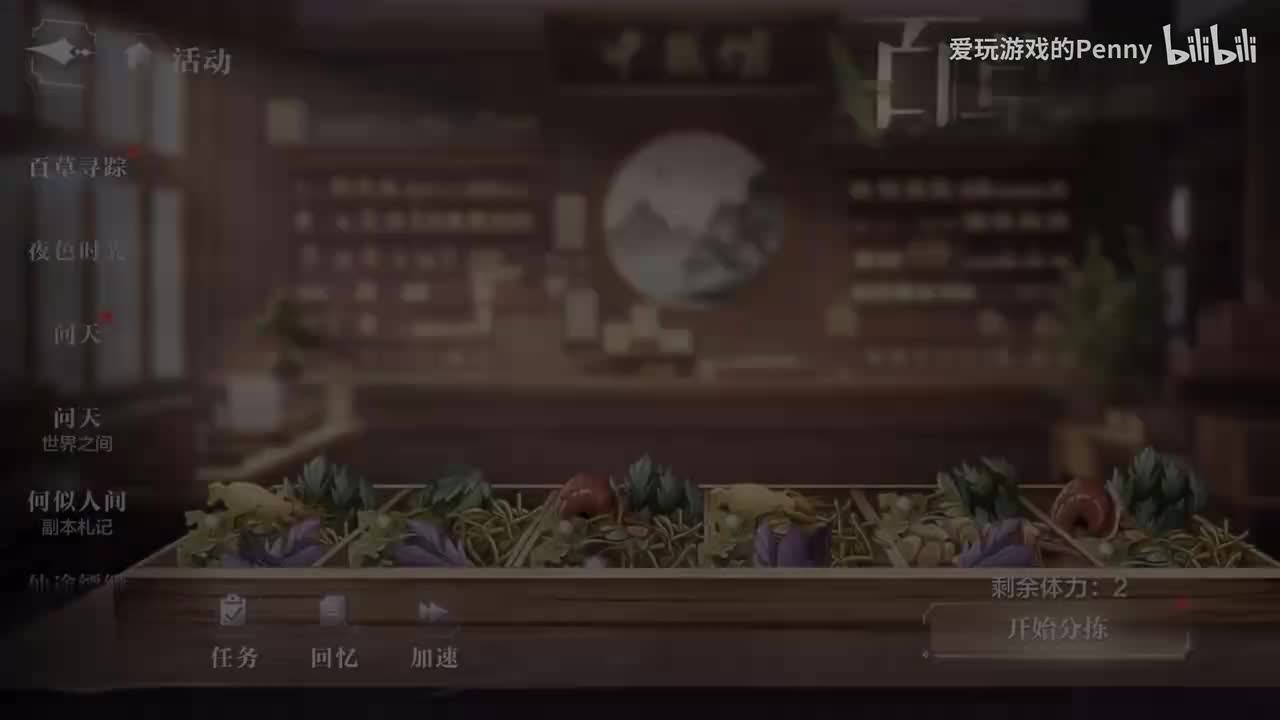 【活动】百草寻踪