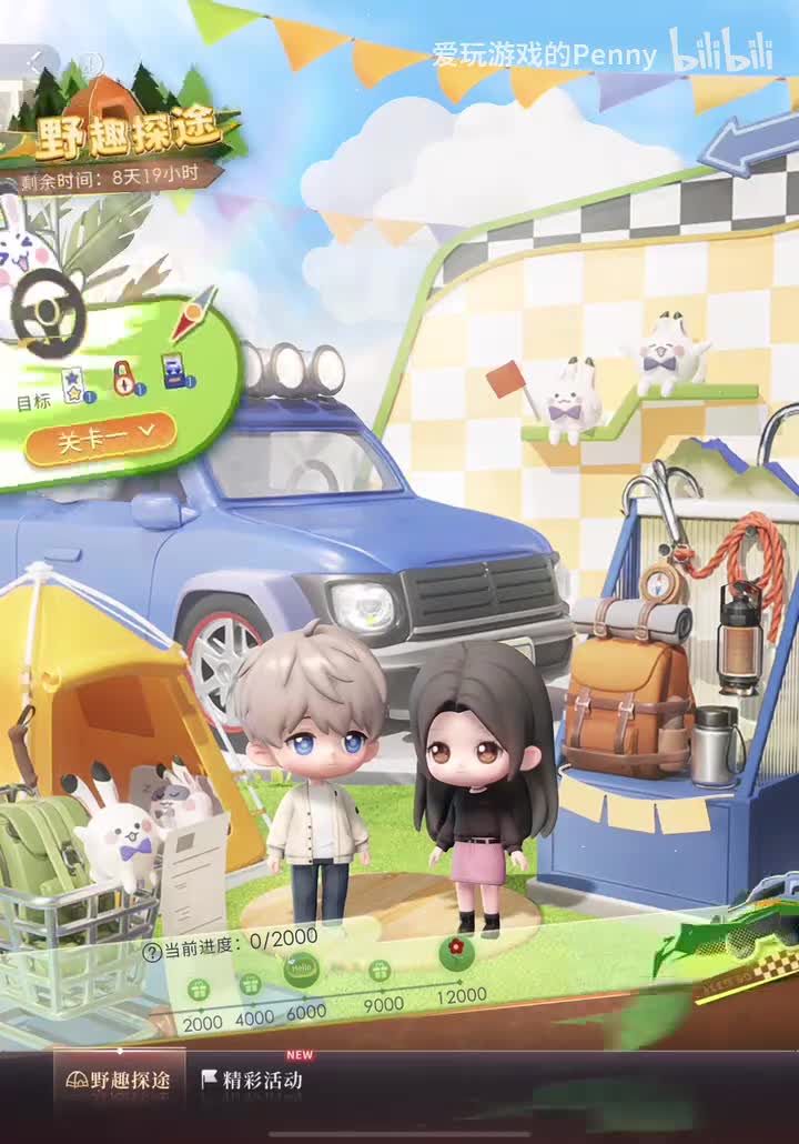 【活动2025.05】星星·野趣探途