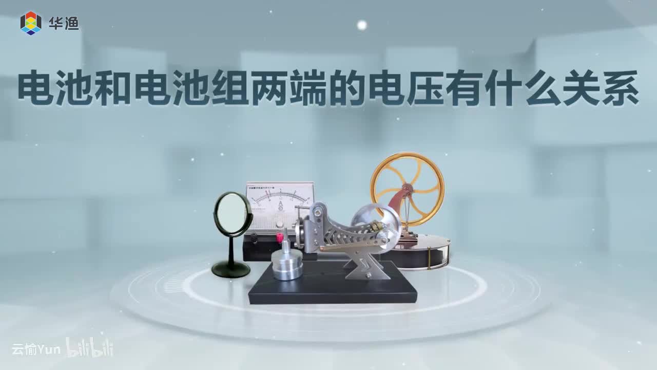 电池和电池组两端的电压有什么关系