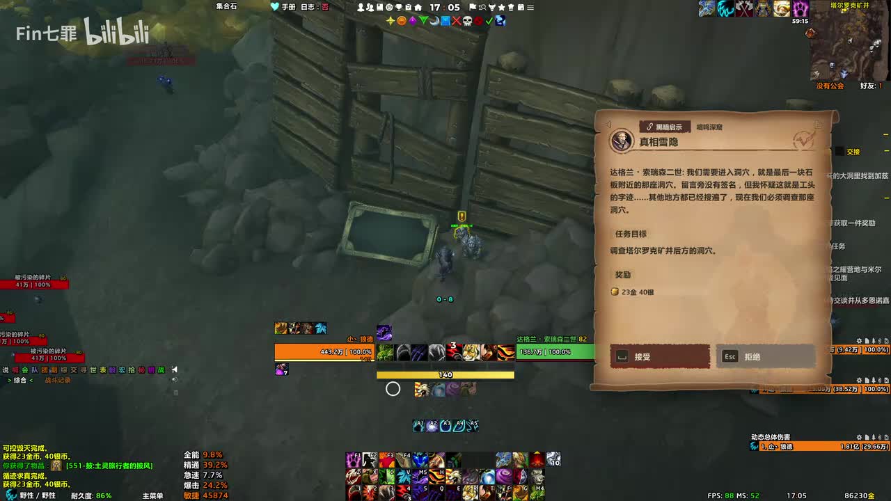 地心之战 喧鸣深窟