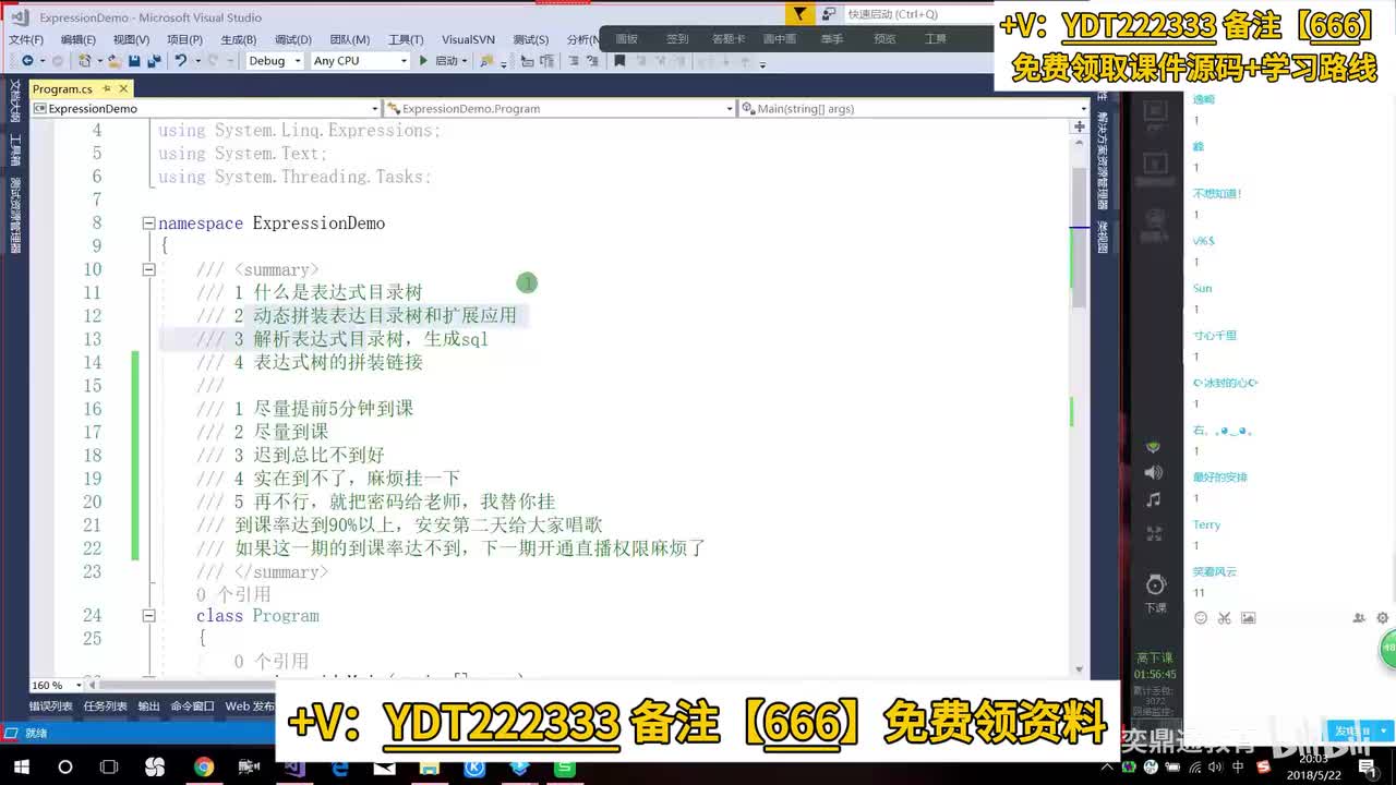 C#/.NET高级进阶_表达式目录树-语言进阶2