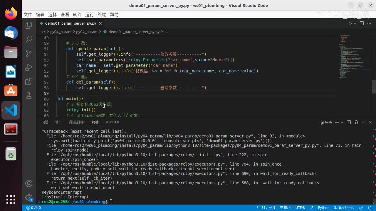 2.5.4_参数服务_Python实现_02服务端_05删