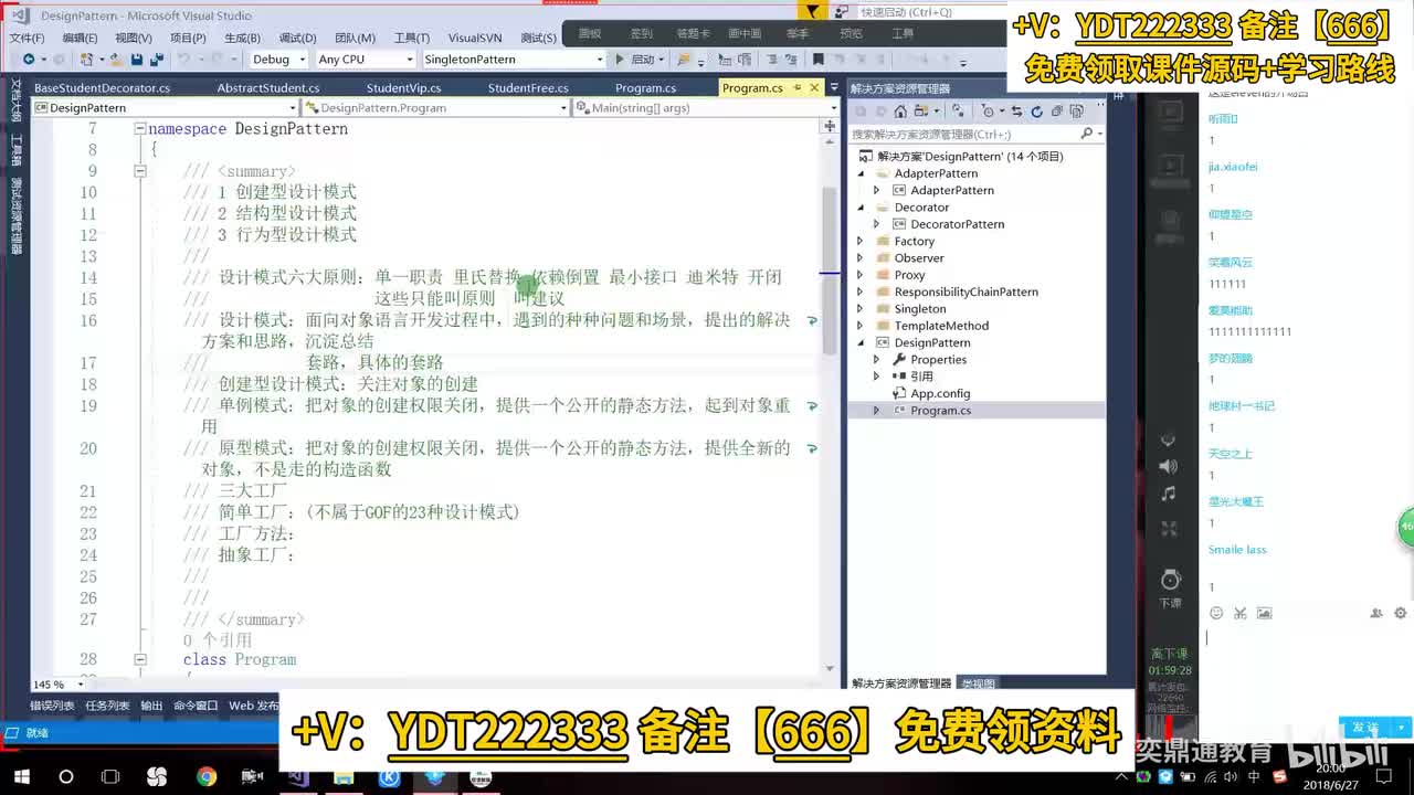 C#/.NET高级进阶_DesignPattern(设计模式专训-设计进阶2)