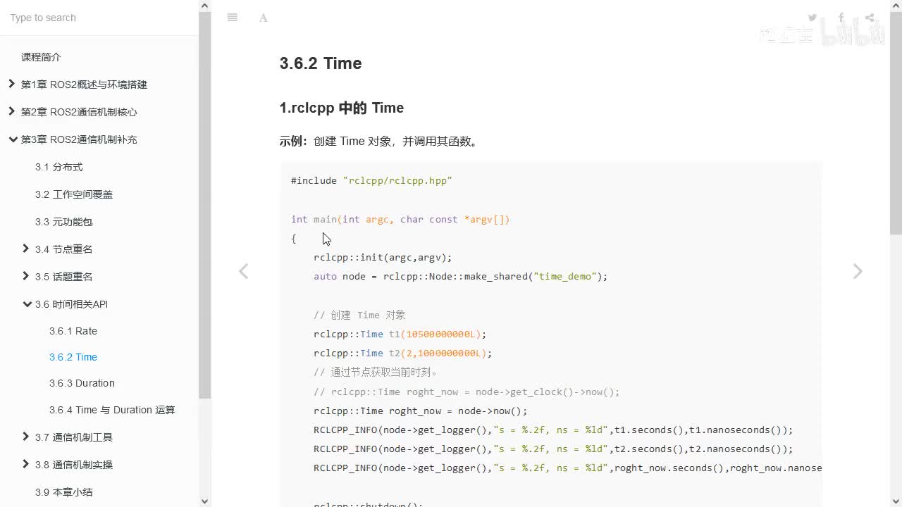 3.6.2_时间相关API_Time