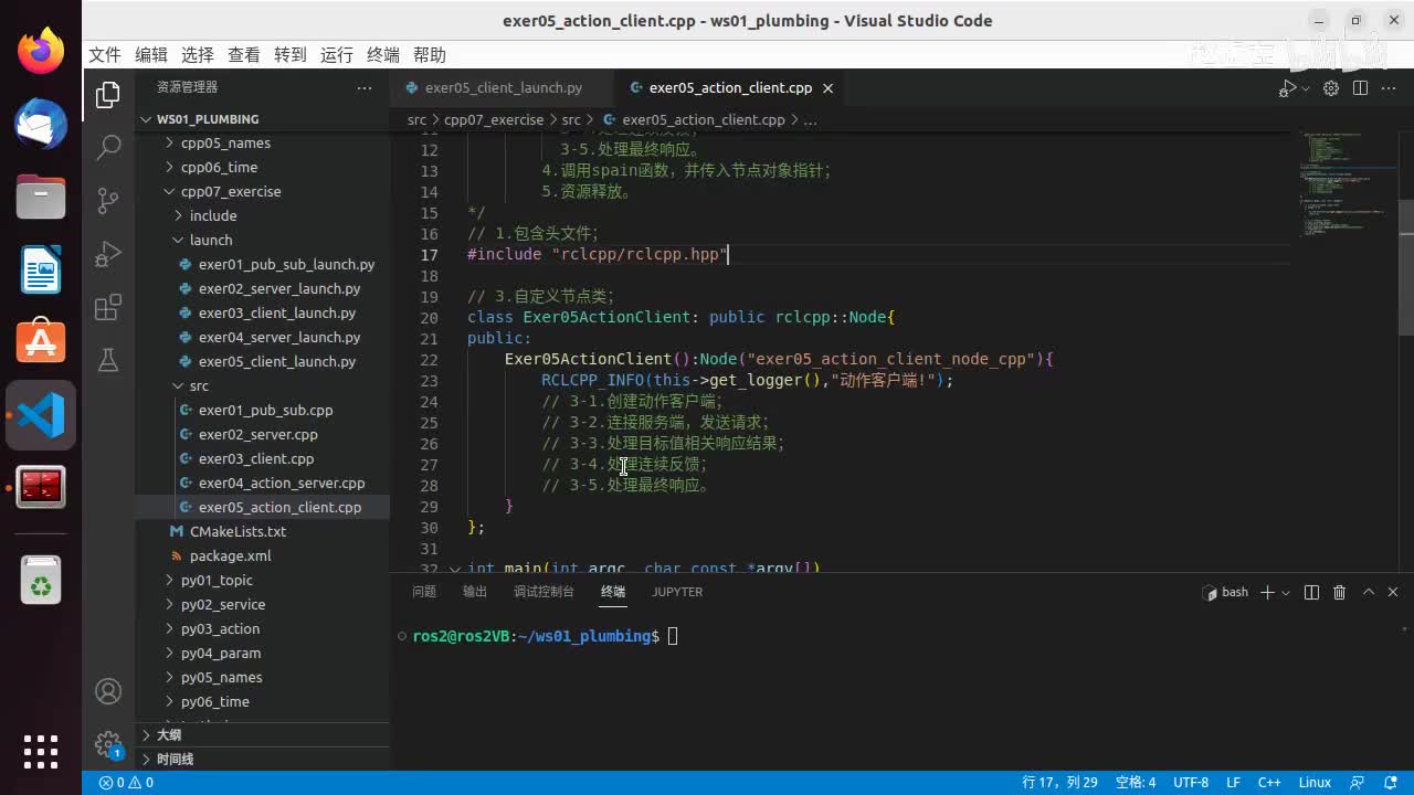 3.8.6_期中大作业_动作通信_实现_08客户端中