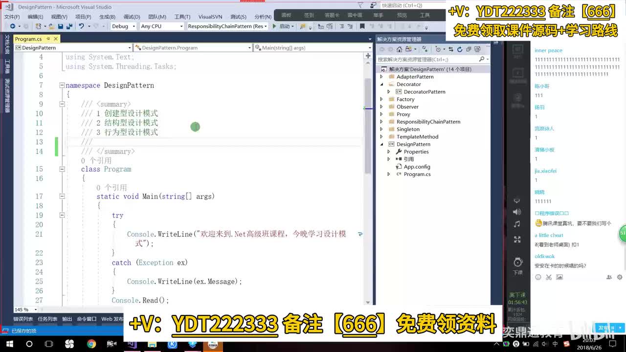 C#/.NET高级进阶_DesignPattern(设计模式专训-设计进阶1)