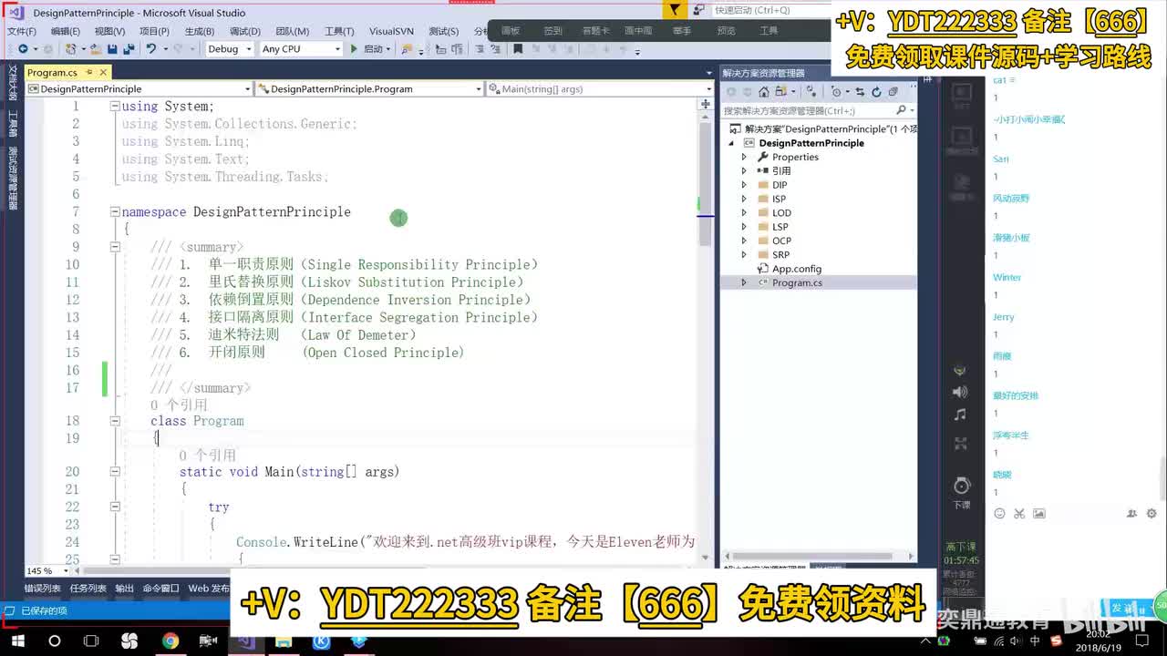 C#/.NET高级进阶_DesignPatternPrinciple(设计模式六大原则-设计进阶1)