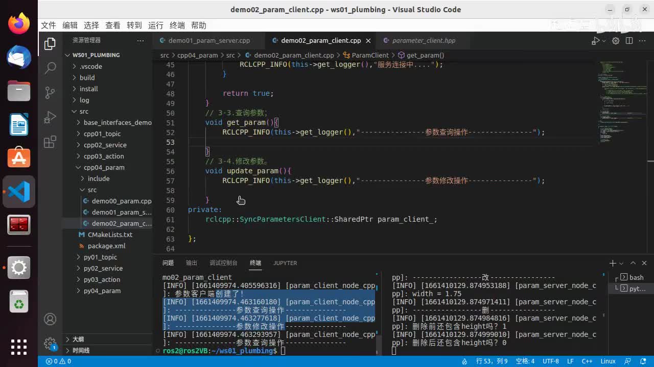 2.5.3_参数服务_C++实现_03客户端_02查