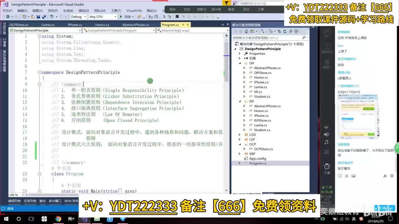 C#/.NET高级进阶_DesignPatternPrinciple(设计模式六大原则-设计进阶2)