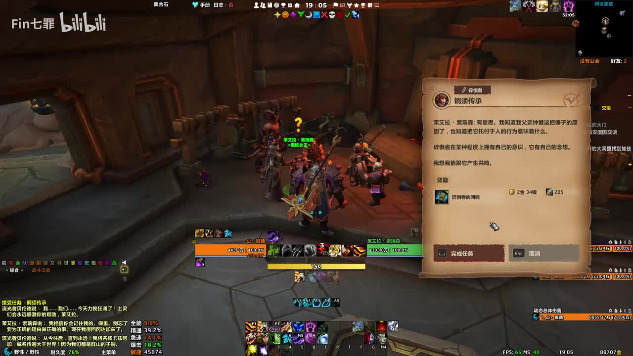 地心之战 喧鸣深窟