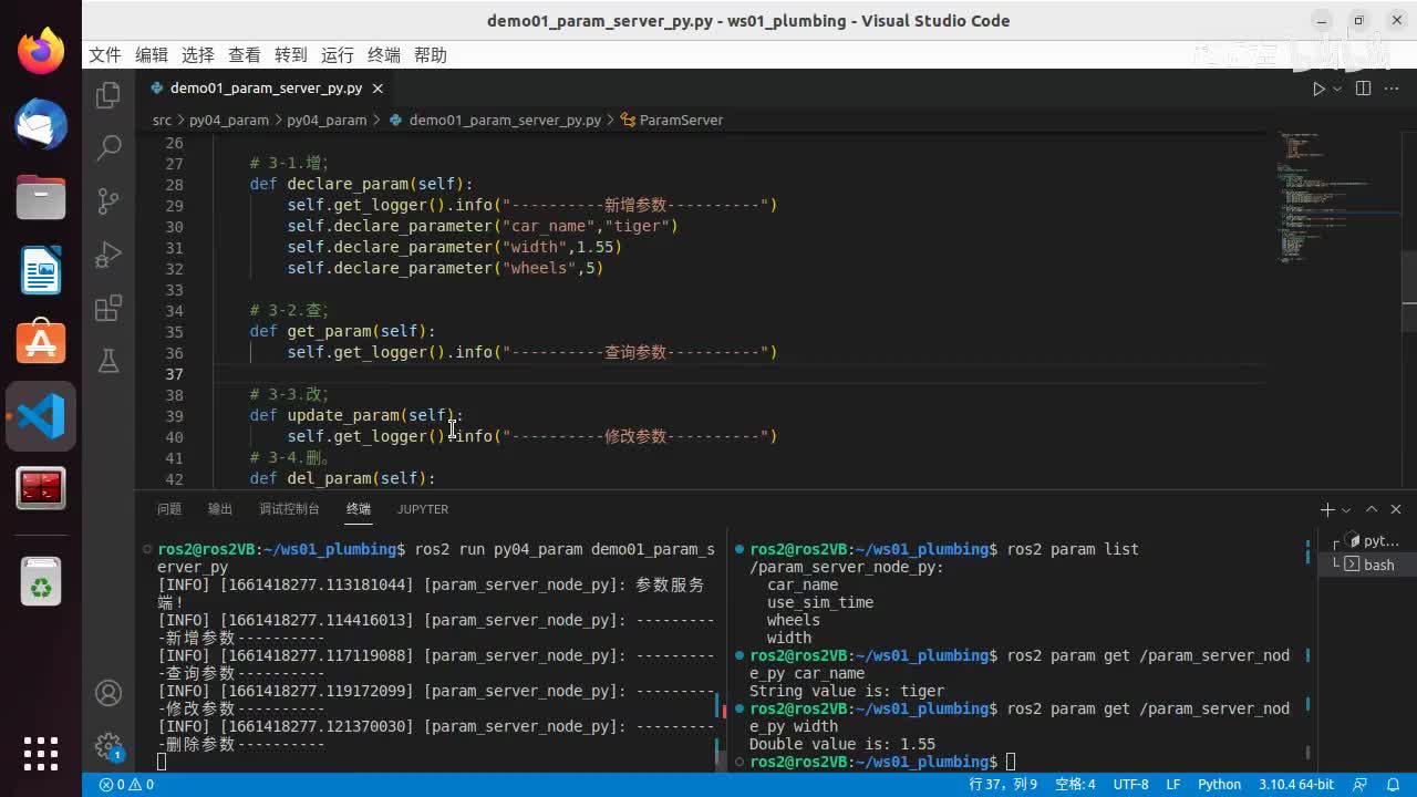 2.5.4_参数服务_Python实现_02服务端_03查