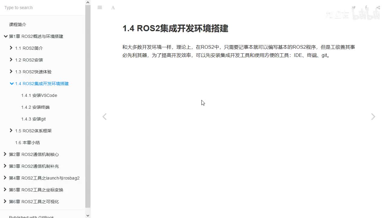 1.4.1_集成开发环境搭建_VSCode_01下载安装以及启动
