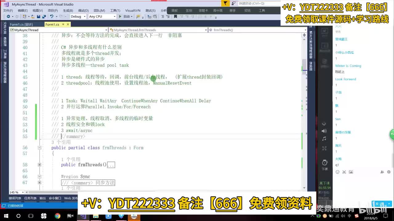 C#/.NET高级进阶_Threads(异步和多线程-语言进阶4)