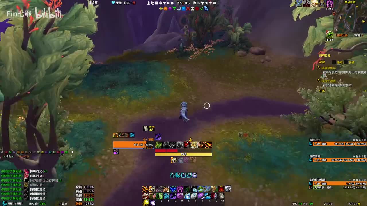 地心之战 陨圣峪