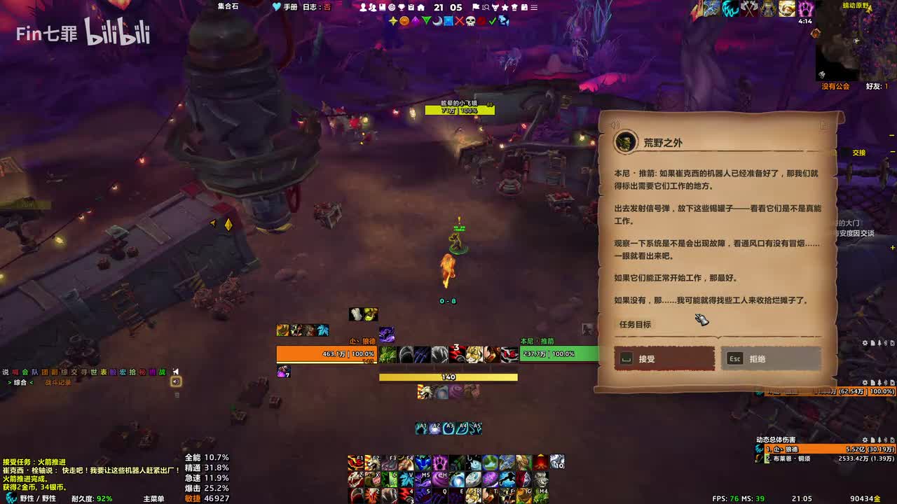 地心之战 喧鸣深窟