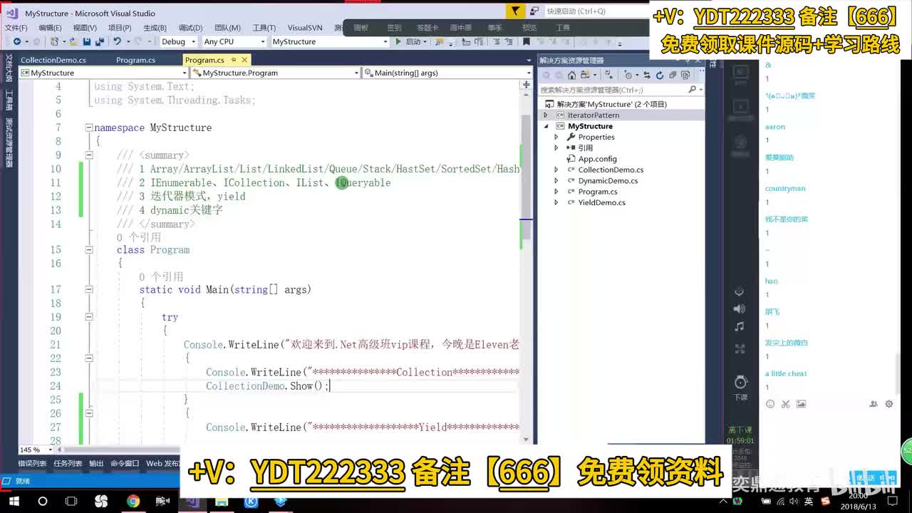 C#/.NET高级进阶_Structure(数据结构和特殊类型-语言进阶)