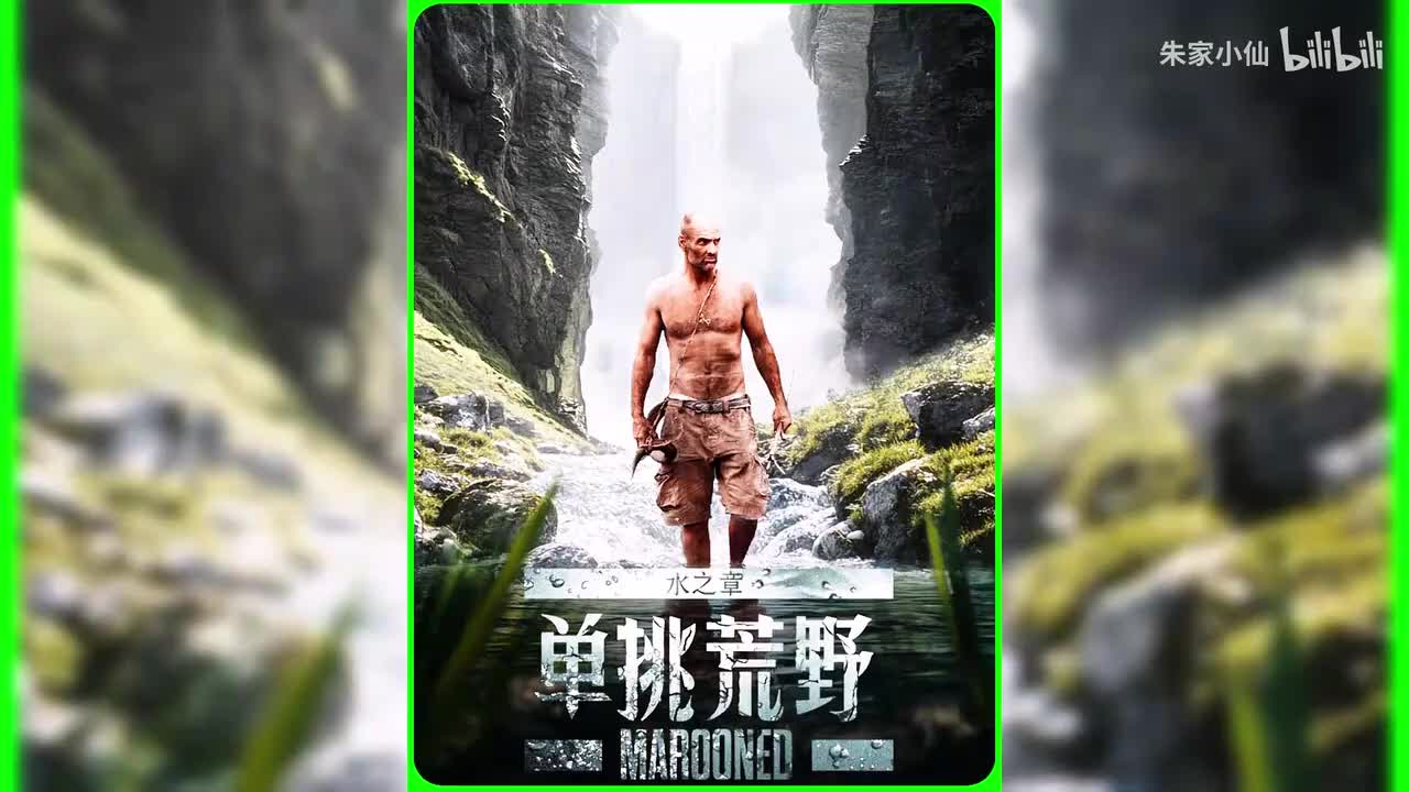 2025德爷最一期_单挑荒野-水之章_全季