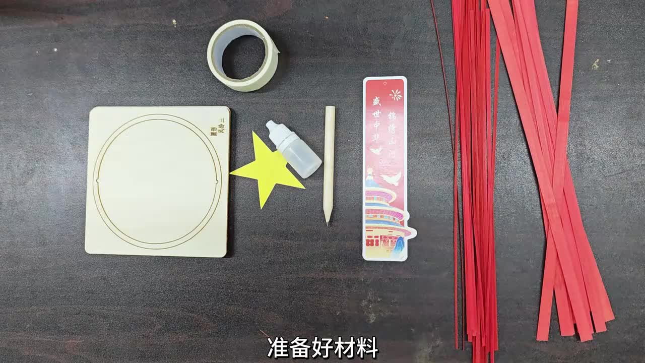 DIY竹编风铃-爱国款