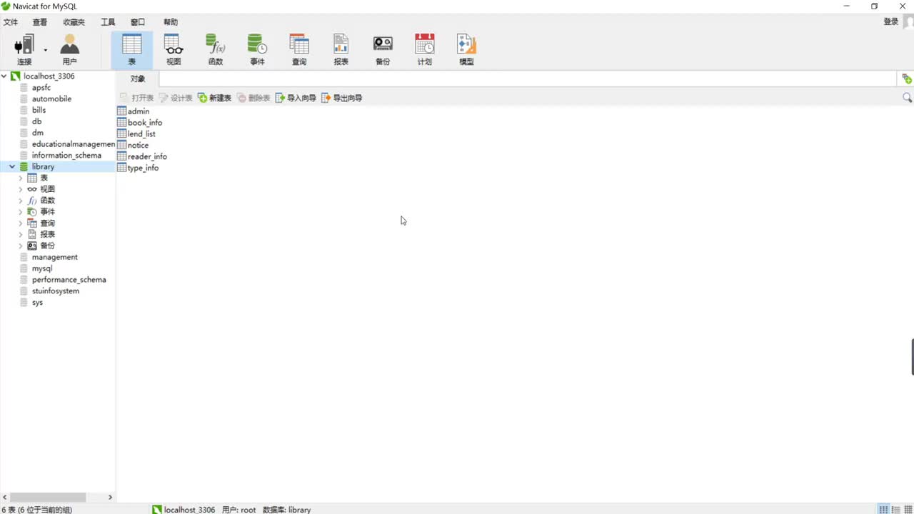 4-数据库表设计