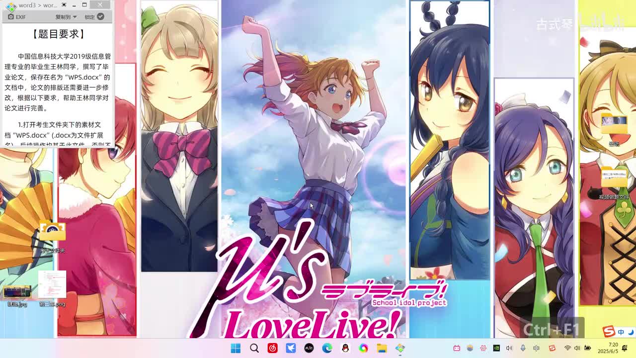 第3套word(忘记检查页眉页脚了;极难奇偶页;很多细节繁多)