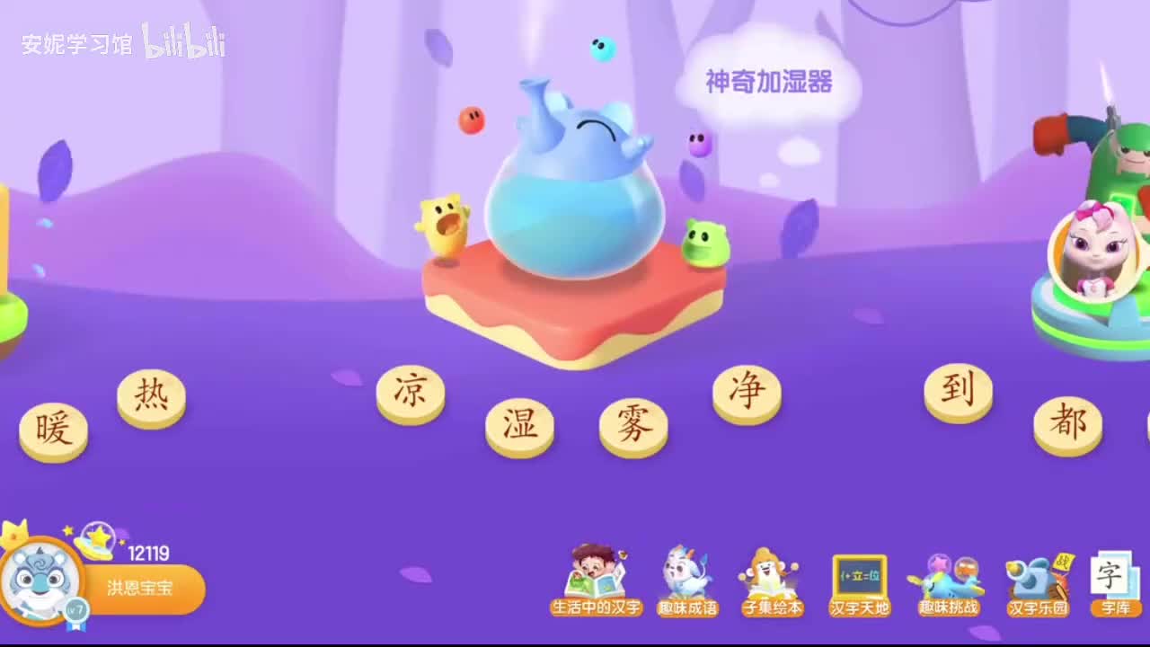 286~290 凉 湿 雾 净 到