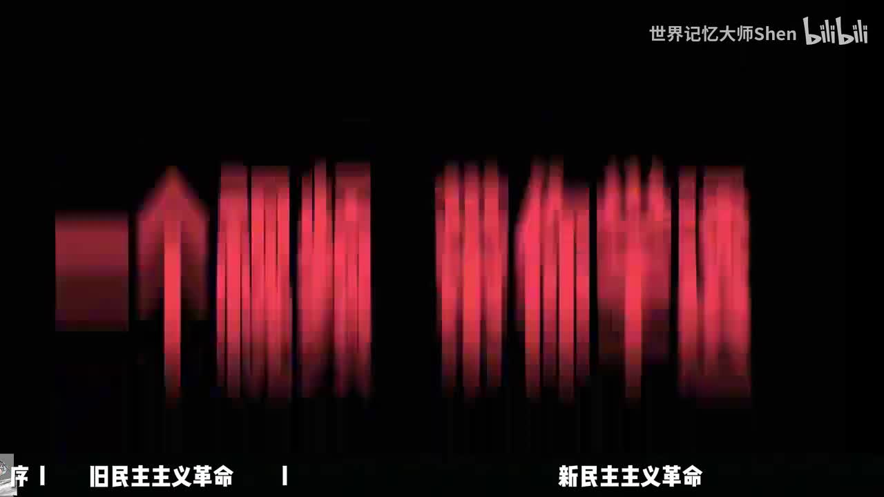 0.中国近代史框架