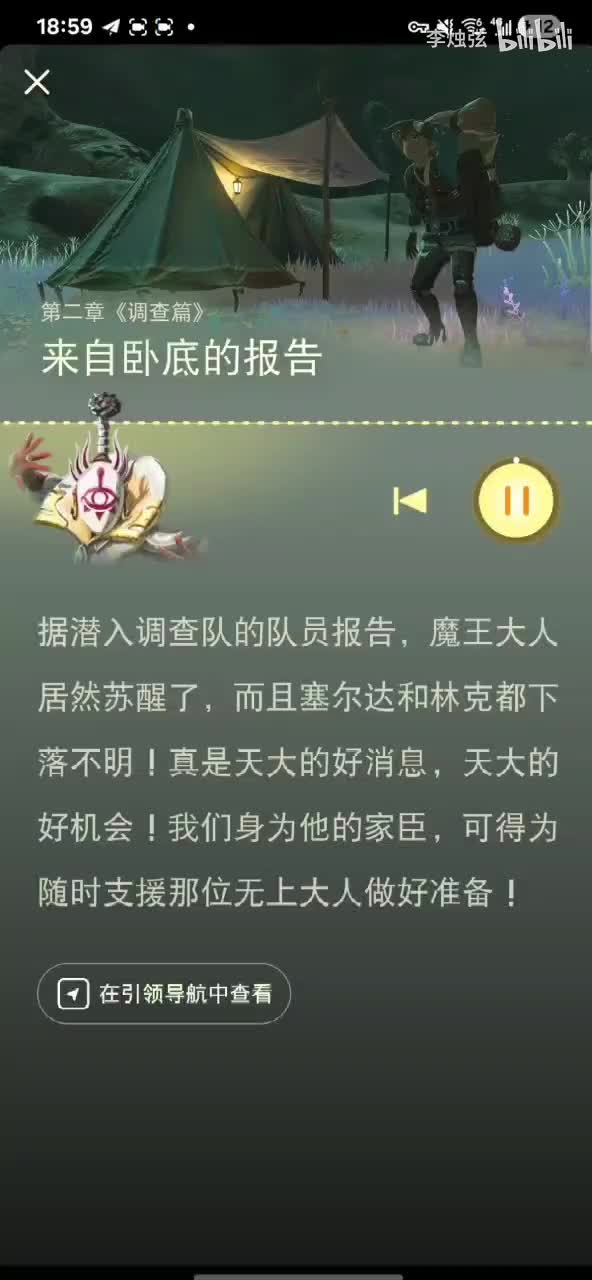 来自卧底的报告