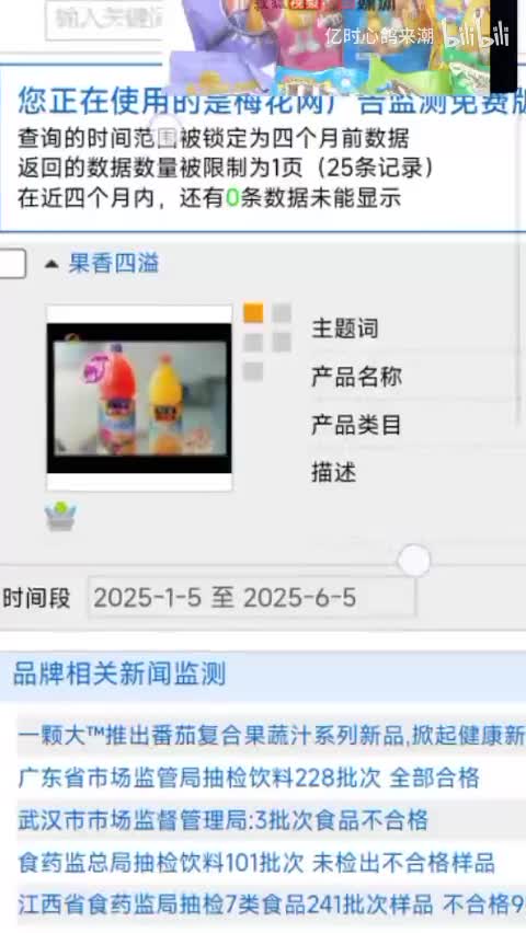 美汁源热带果粒