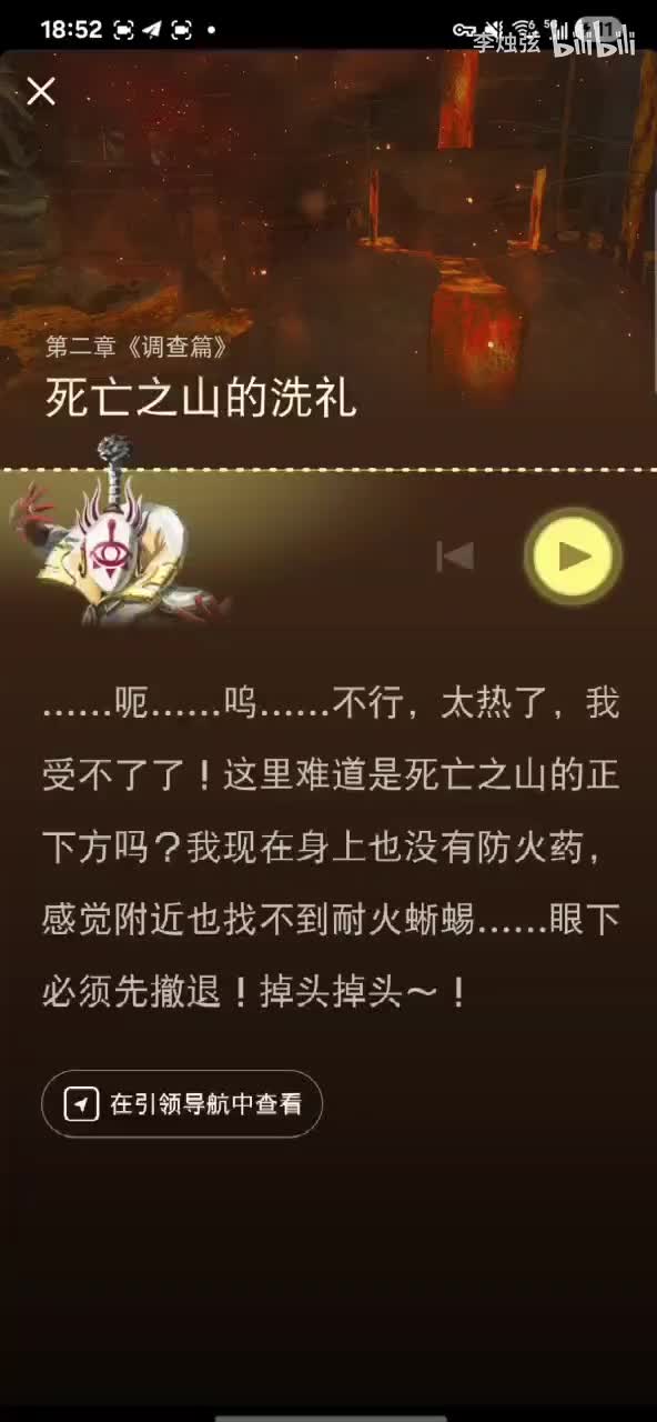 死亡之山的洗礼