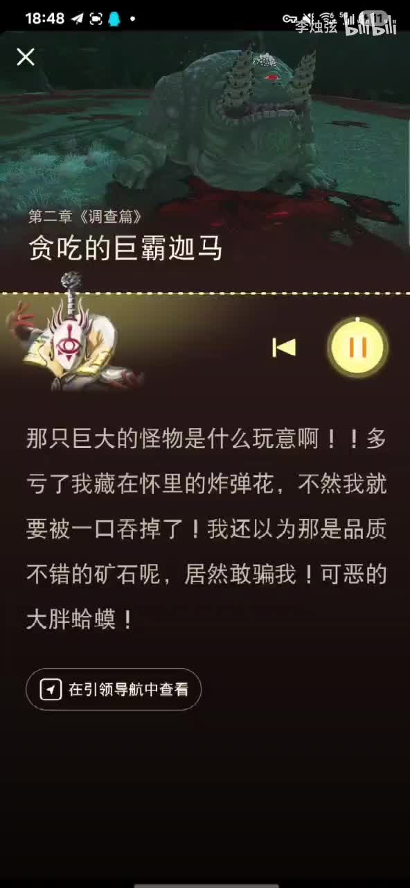 贪吃的巨霸伽马