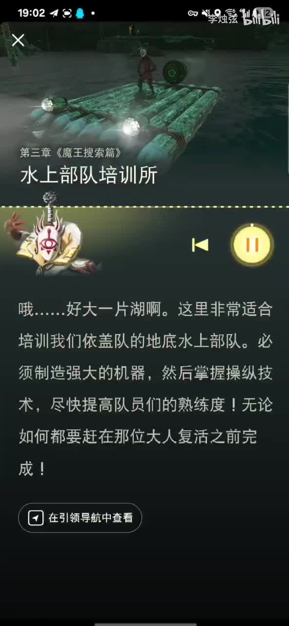 水上部队培训所