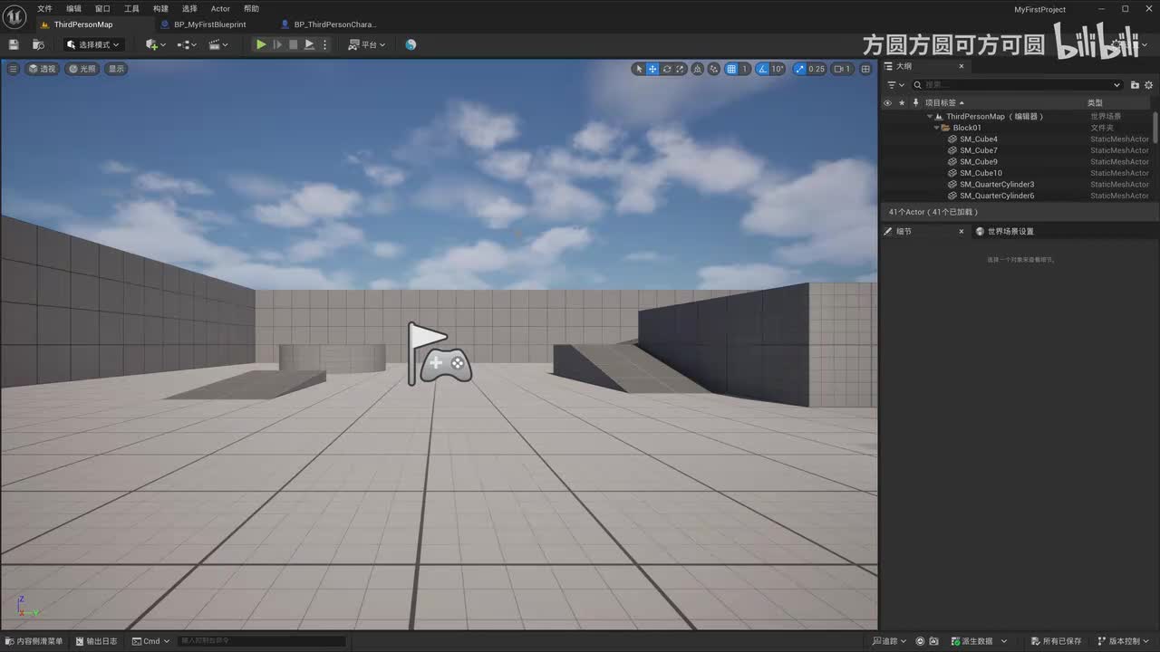 P33-【蓝图】门蓝图