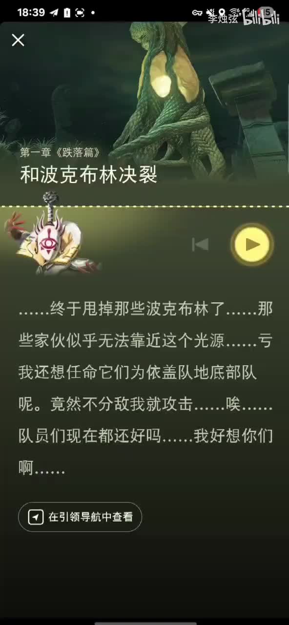 和波布林克决裂