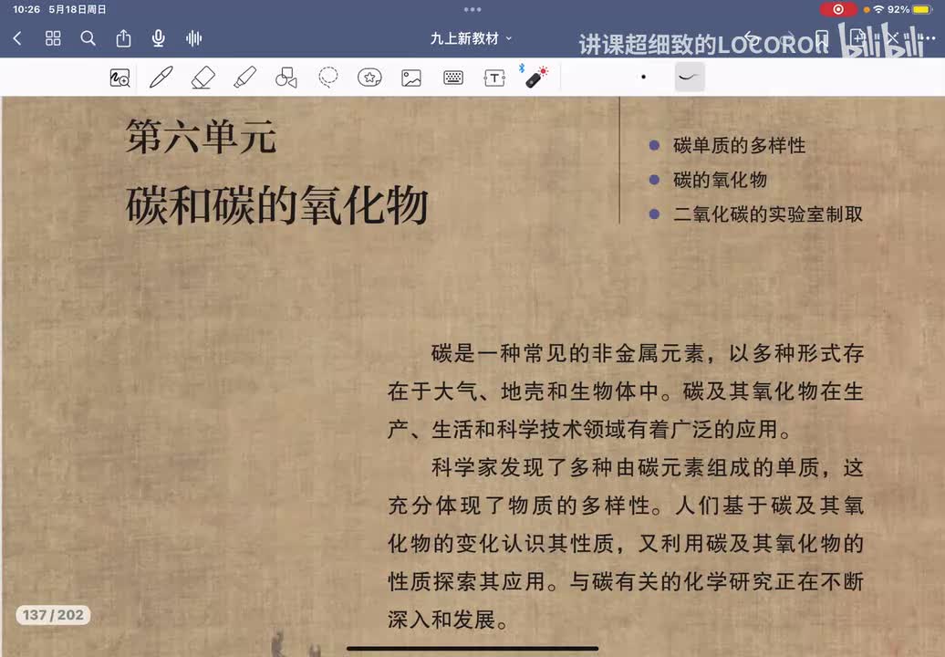 6.1-1 金刚石 石墨 C60