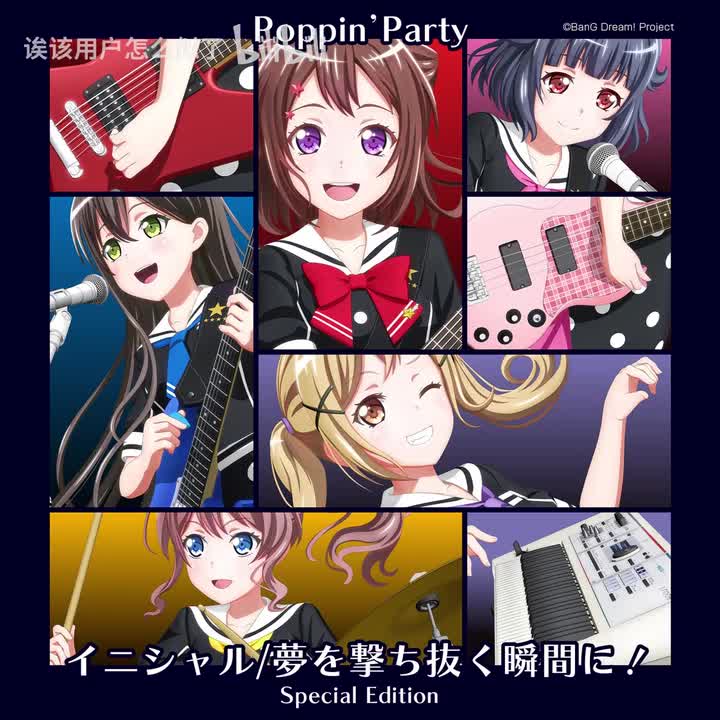 アニバーサリー