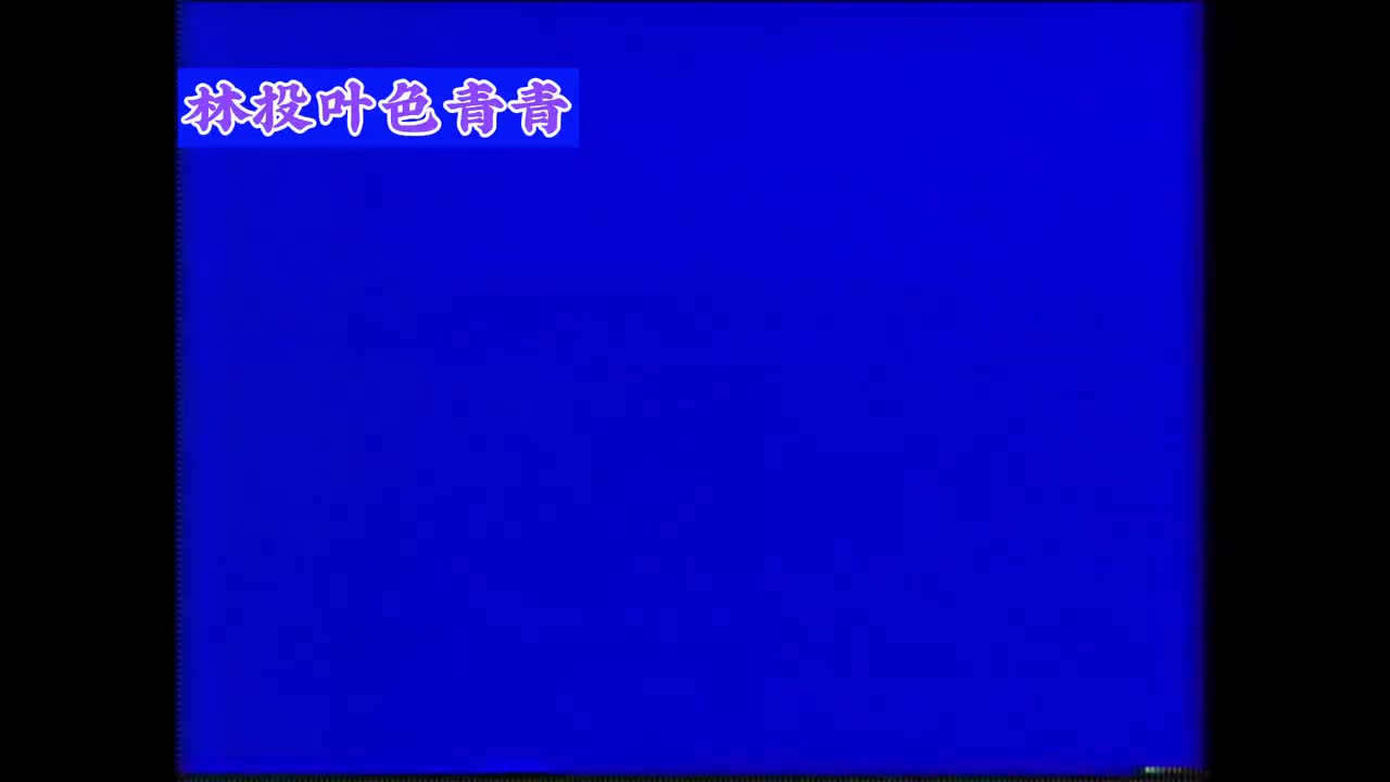 情的锁爱的磨（探戈）