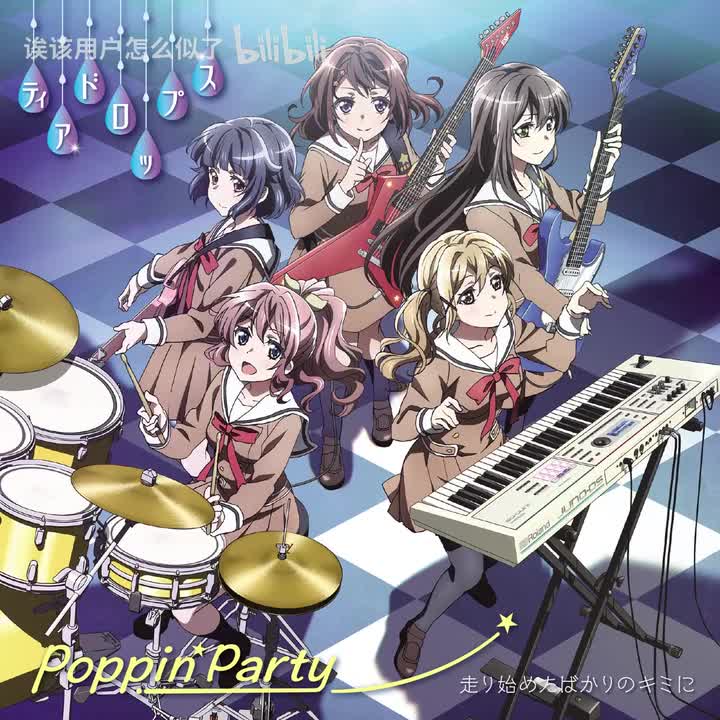 ティアドロップス