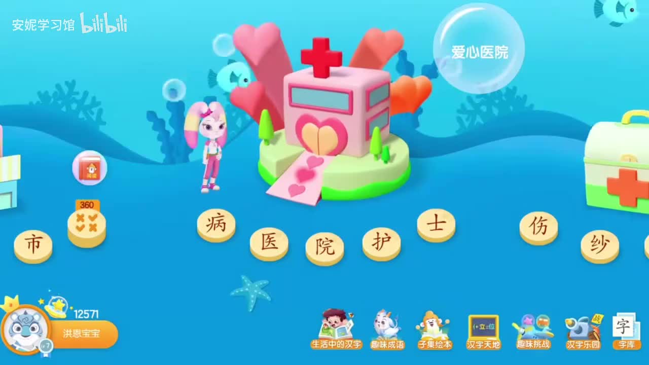 361~365 病 医 院 护 士