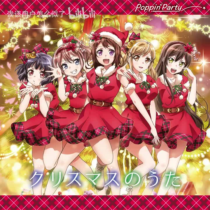 クリスマスのうた