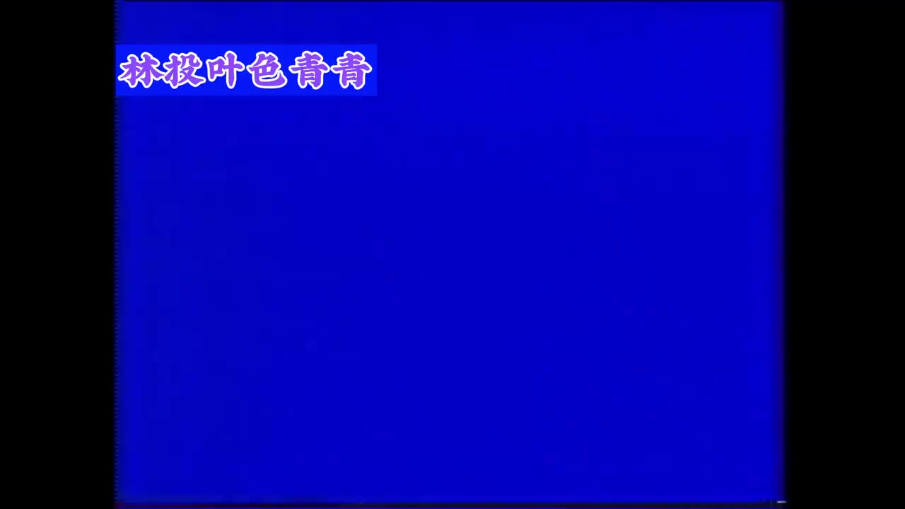 往事甭提起（吉鲁巴）