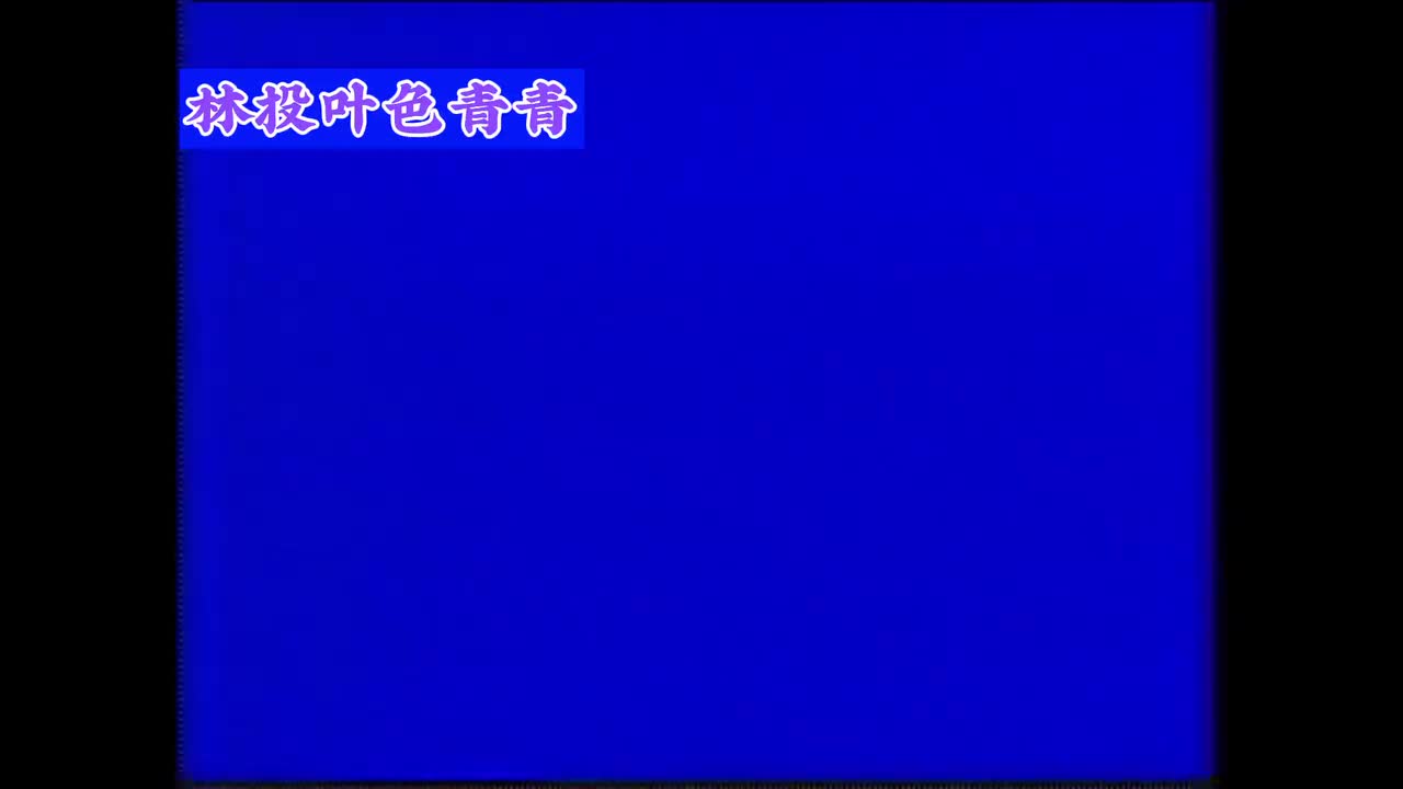 心掛意无路用（吉鲁巴）