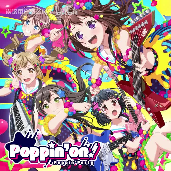 Yes! BanG Dream! (Popipa Acoustic Ver.)