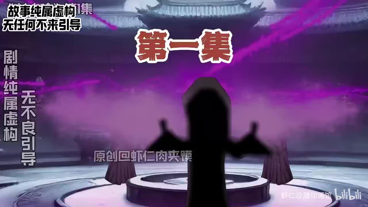 【已完结】动画P1